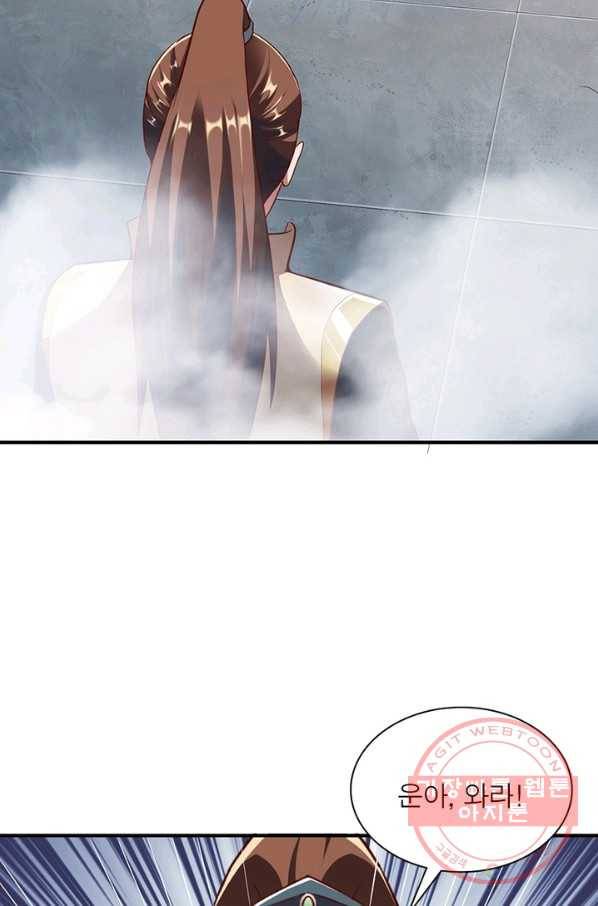 무신향로 142화 5