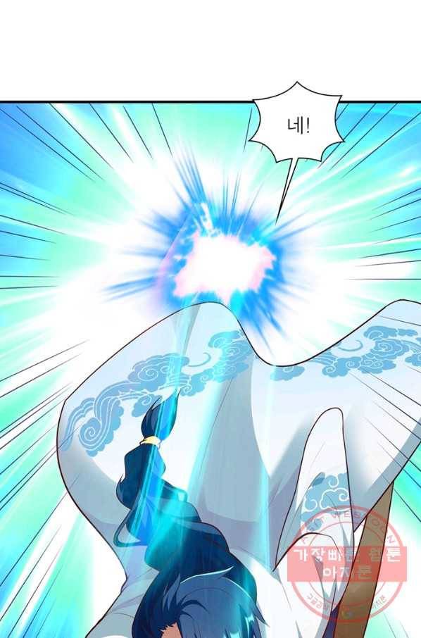 무신향로 142화 7