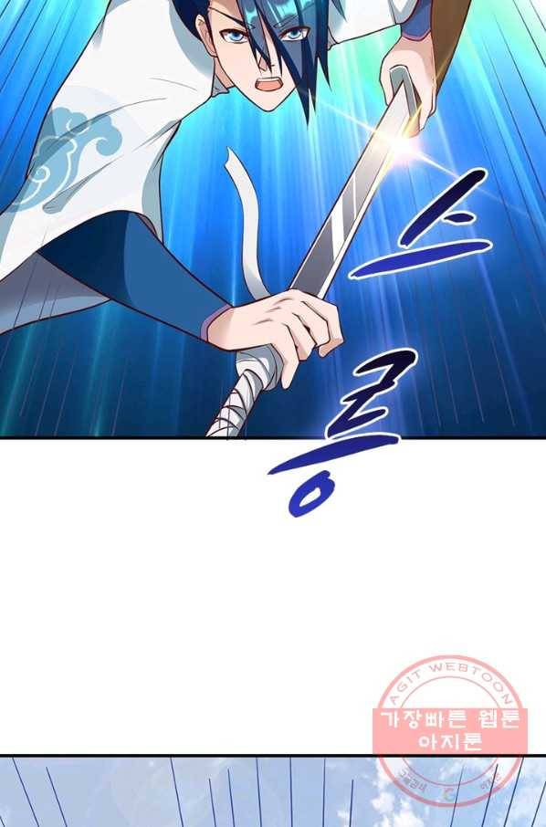 무신향로 142화 8