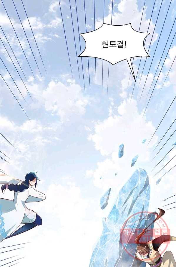 무신향로 142화 9