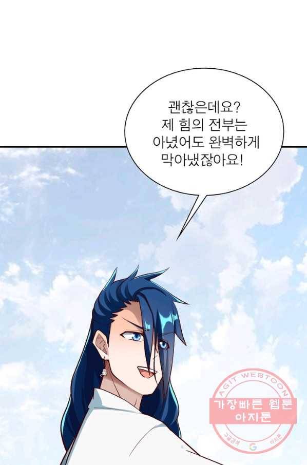 무신향로 142화 14