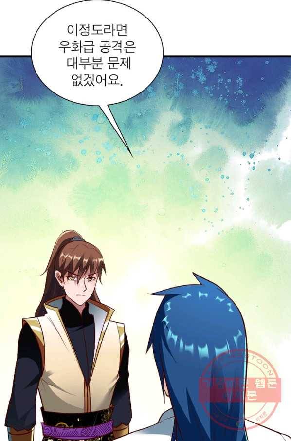 무신향로 142화 16