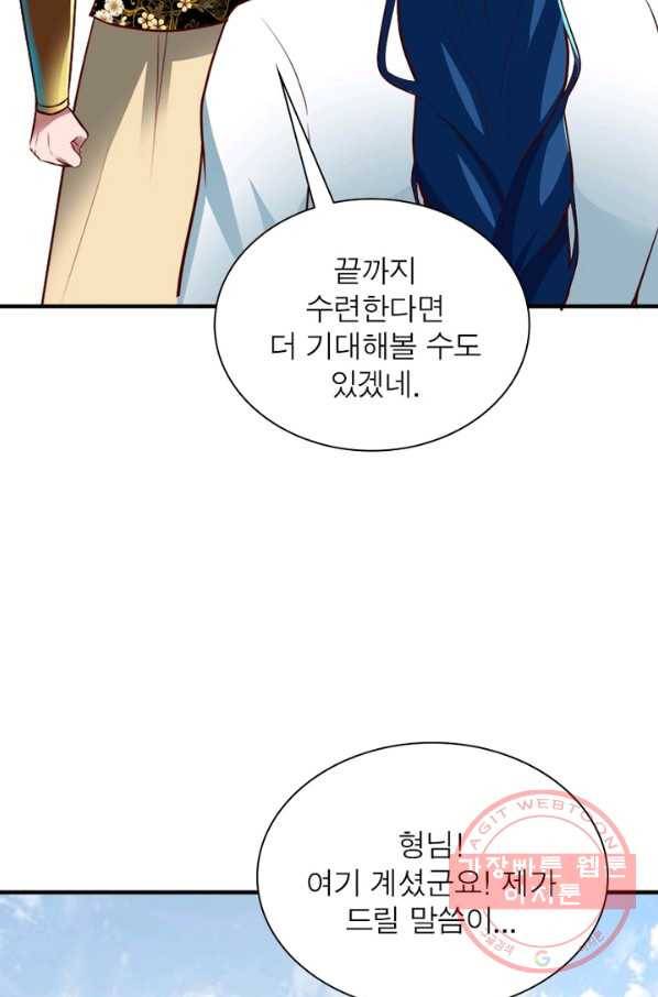 무신향로 142화 17