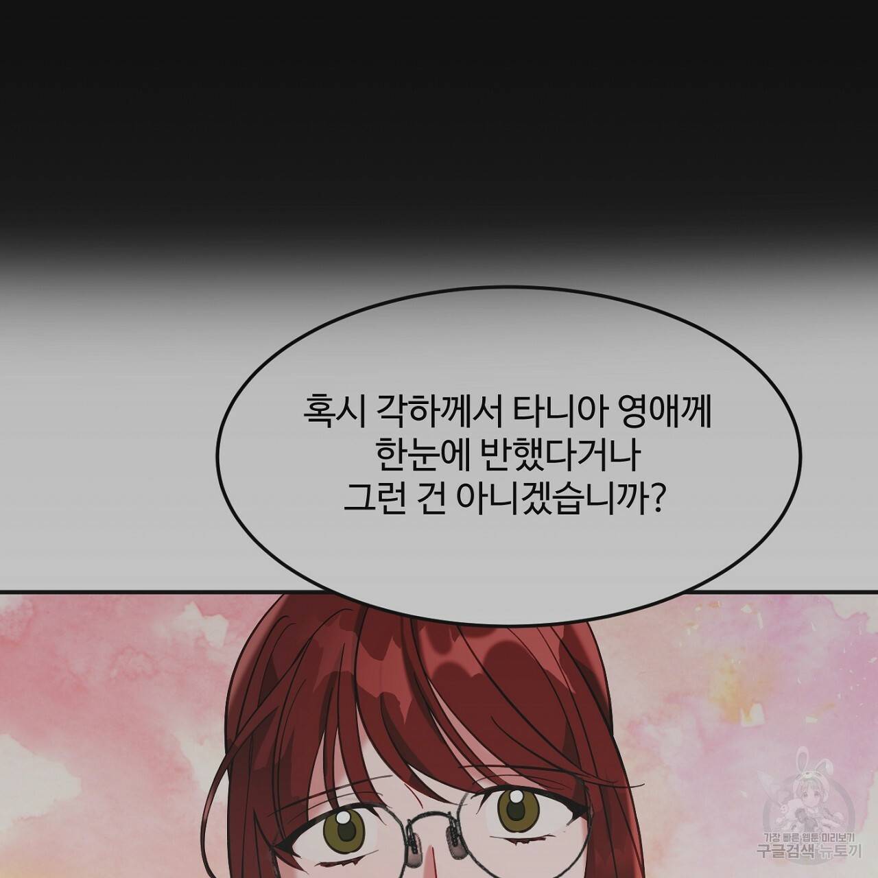 까마귀 공작 부인 14화 5