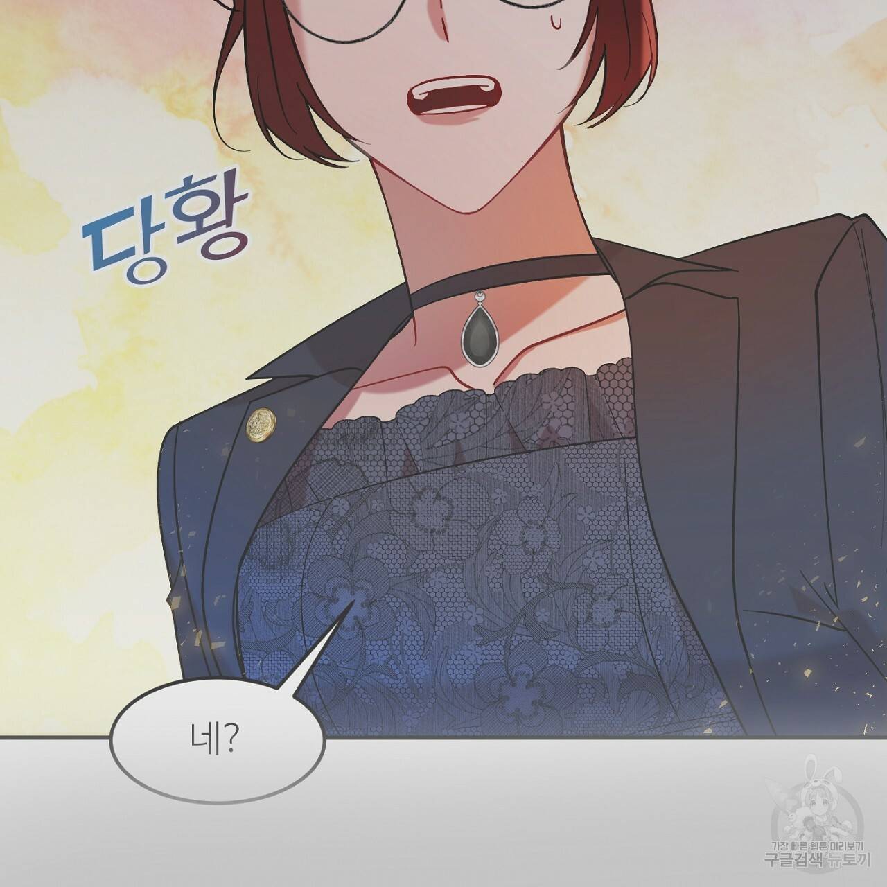 까마귀 공작 부인 14화 6