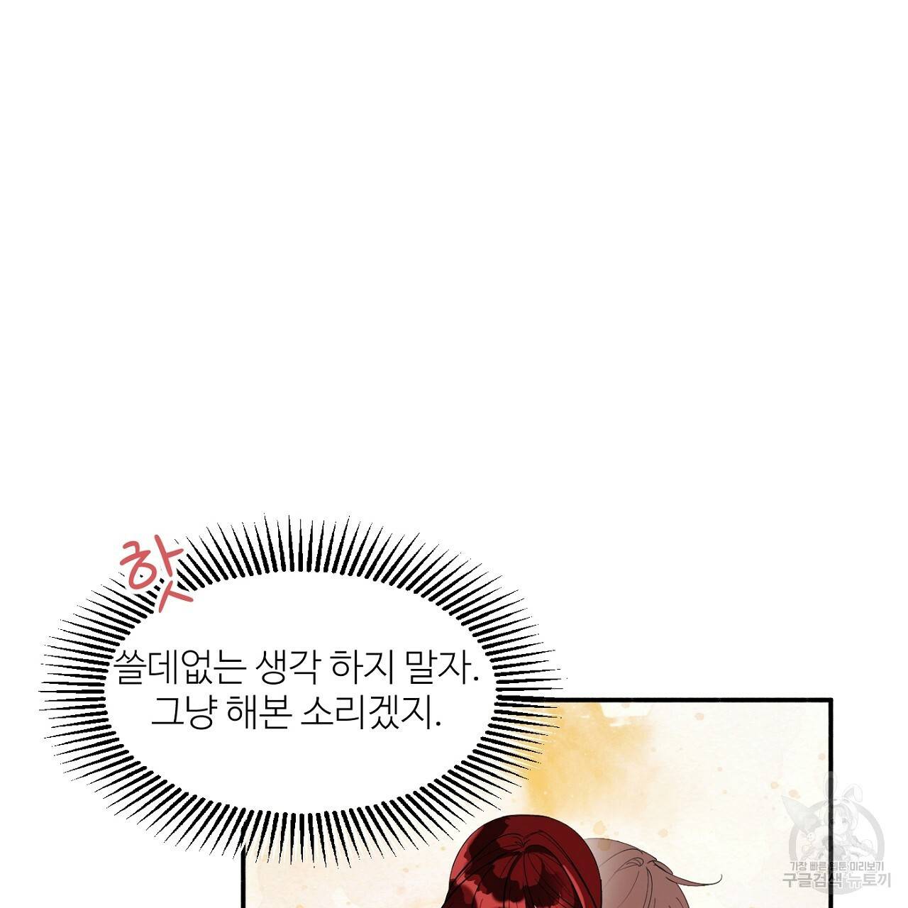 까마귀 공작 부인 14화 9