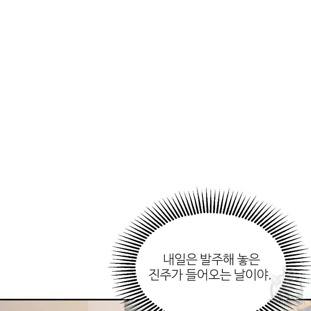 까마귀 공작 부인 14화 11