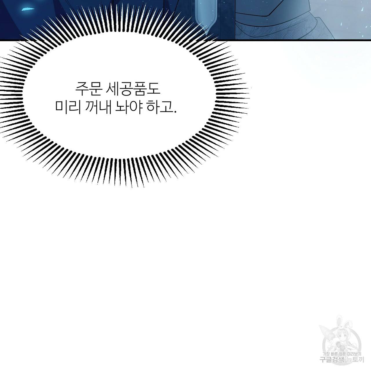 까마귀 공작 부인 14화 13