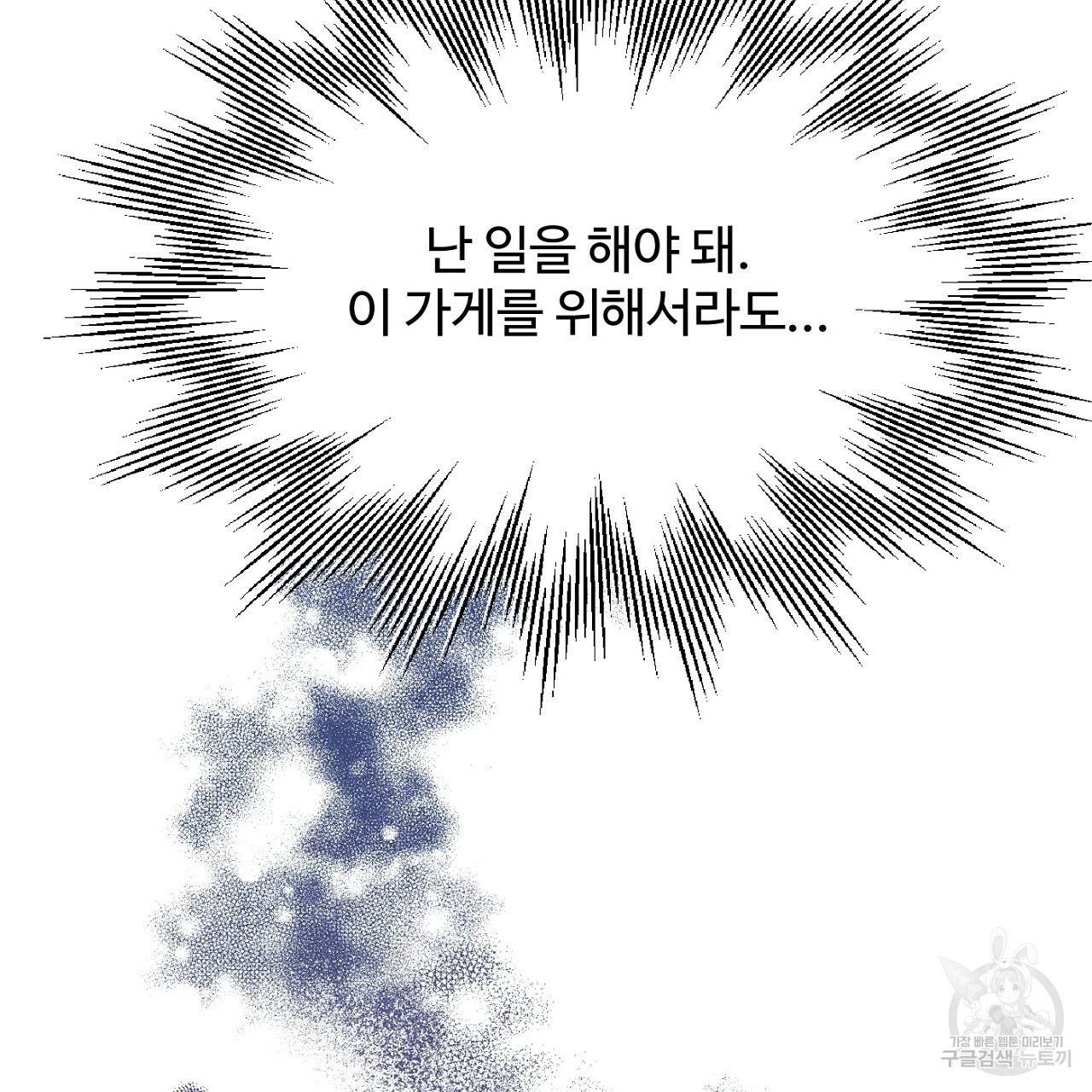 까마귀 공작 부인 14화 16