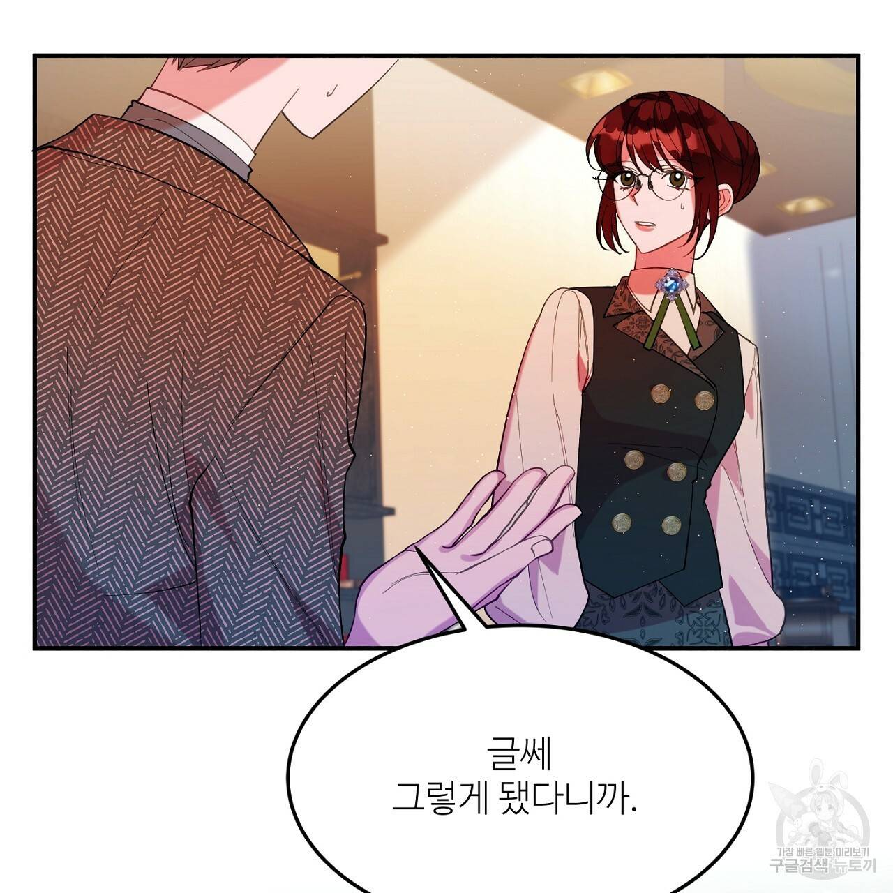 까마귀 공작 부인 14화 22