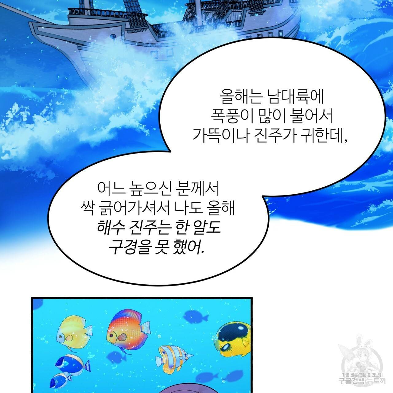 까마귀 공작 부인 14화 24