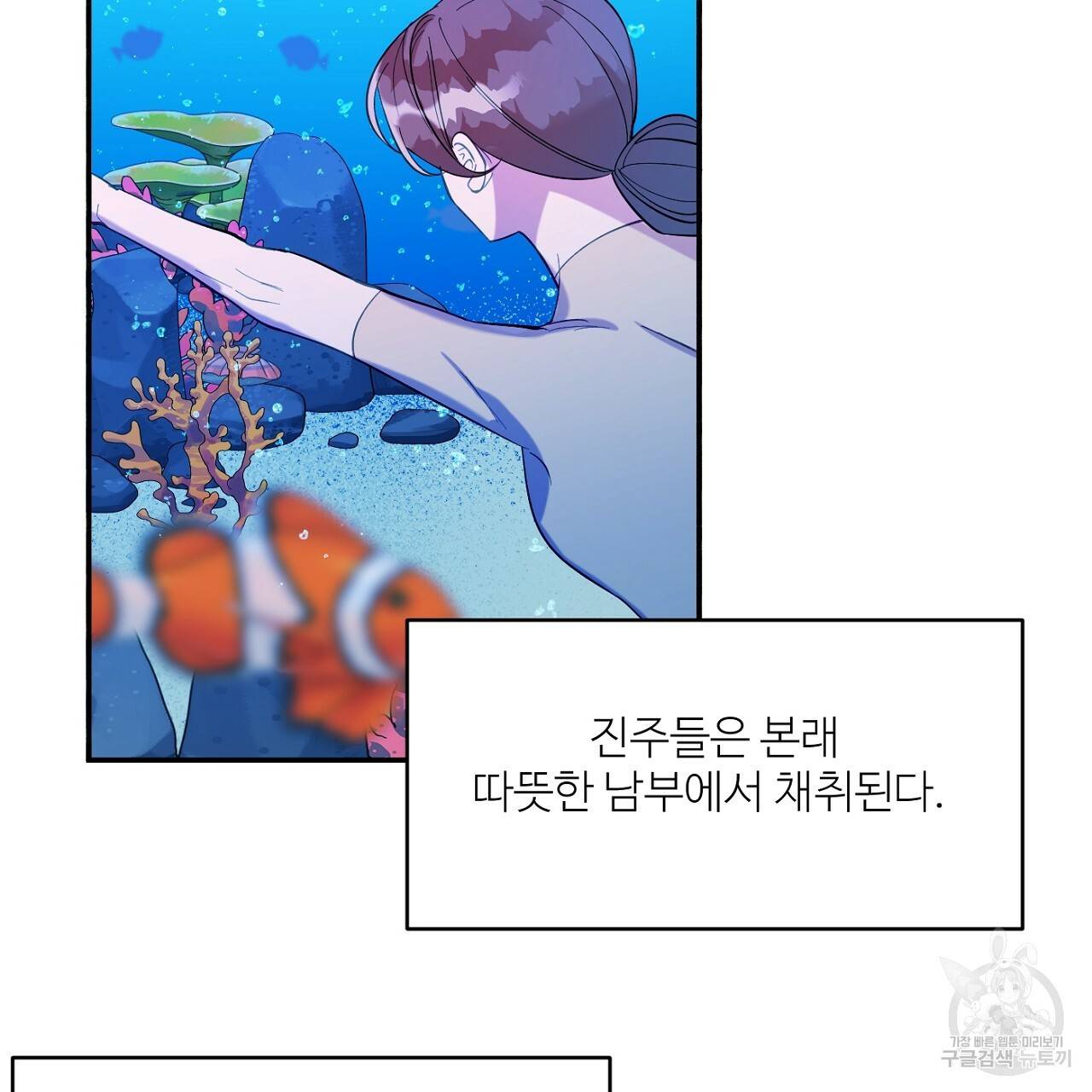 까마귀 공작 부인 14화 25