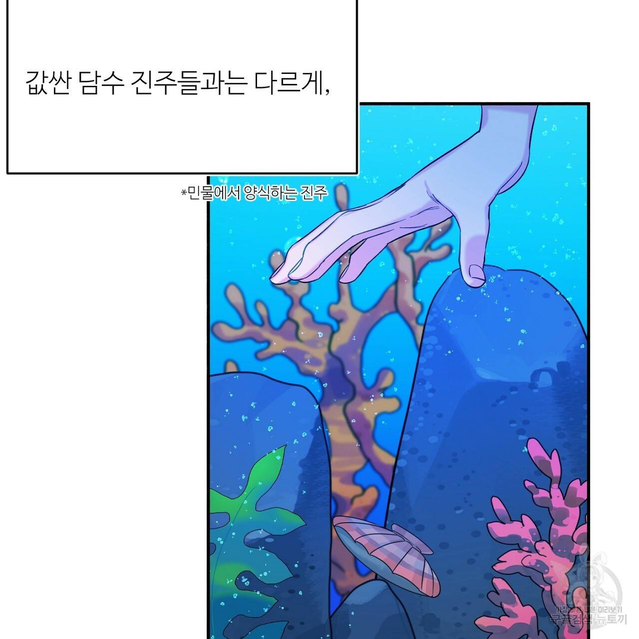 까마귀 공작 부인 14화 26