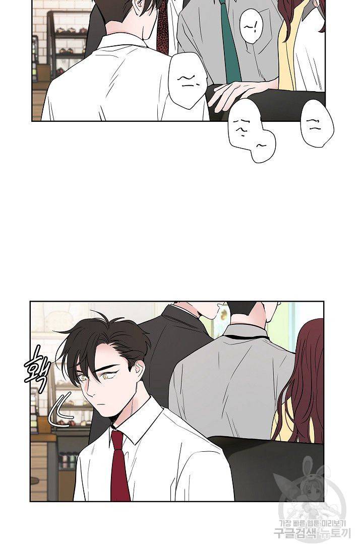 고양이의 수트 개의 넥타이 57화 4