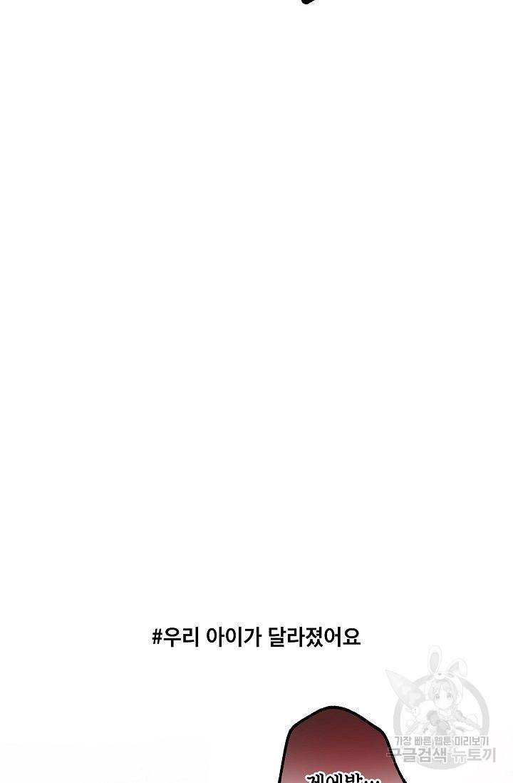 고양이의 수트 개의 넥타이 57화 6
