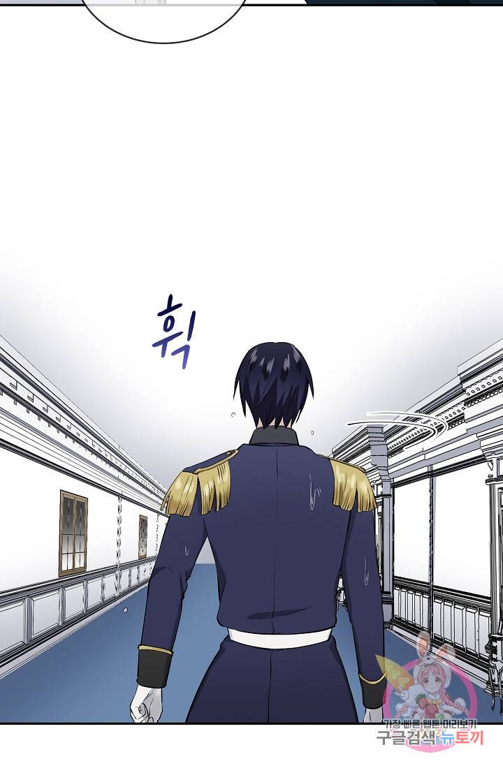 눌리타스 : 절반의 백작 영애 29화 12