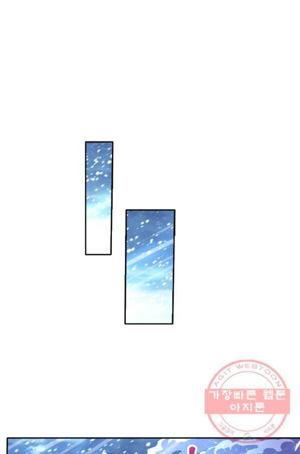 만계신주 87화 1