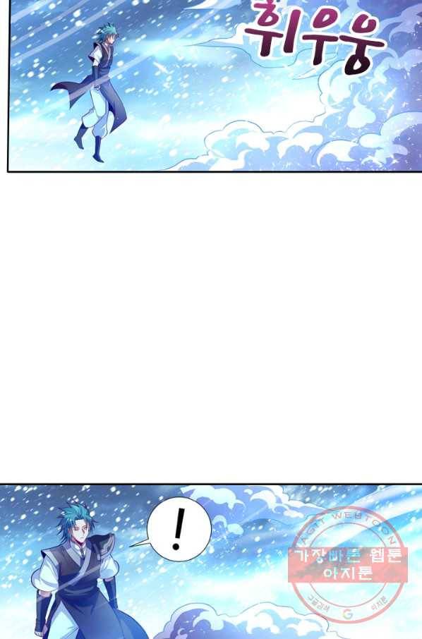 만계신주 87화 2