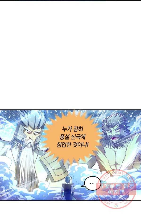 만계신주 87화 3