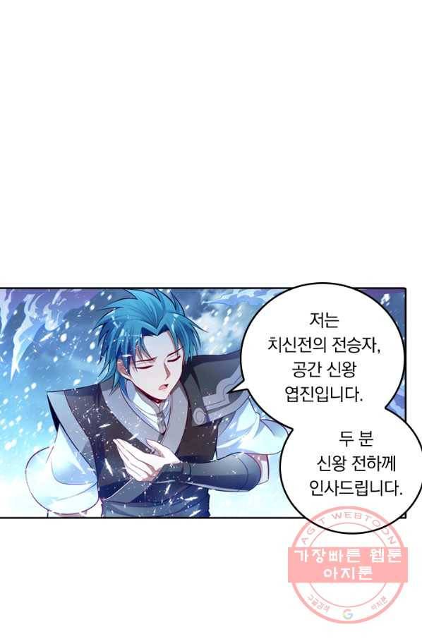 만계신주 87화 4