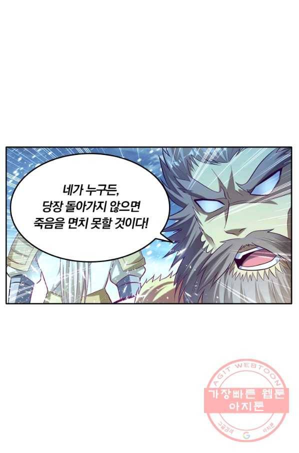 만계신주 87화 5