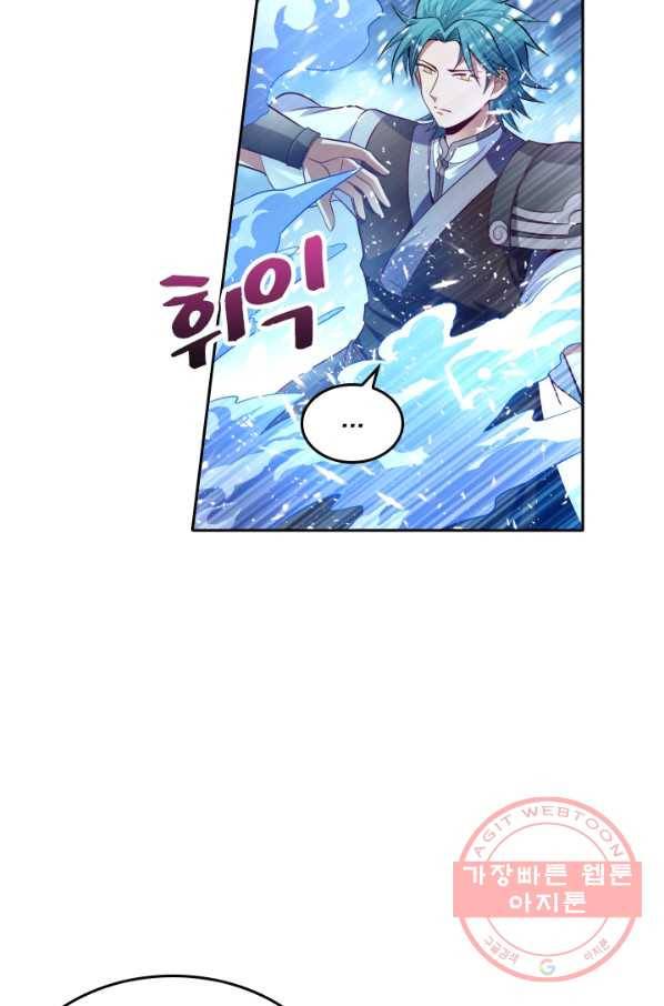 만계신주 87화 9