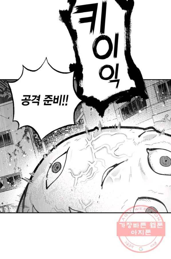 양극의 소년 142화 6