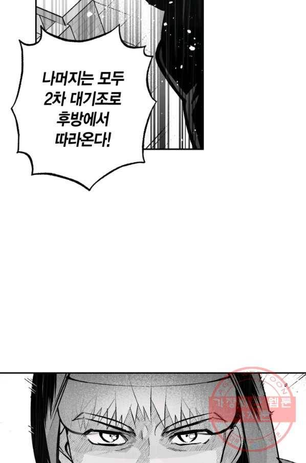 양극의 소년 142화 13