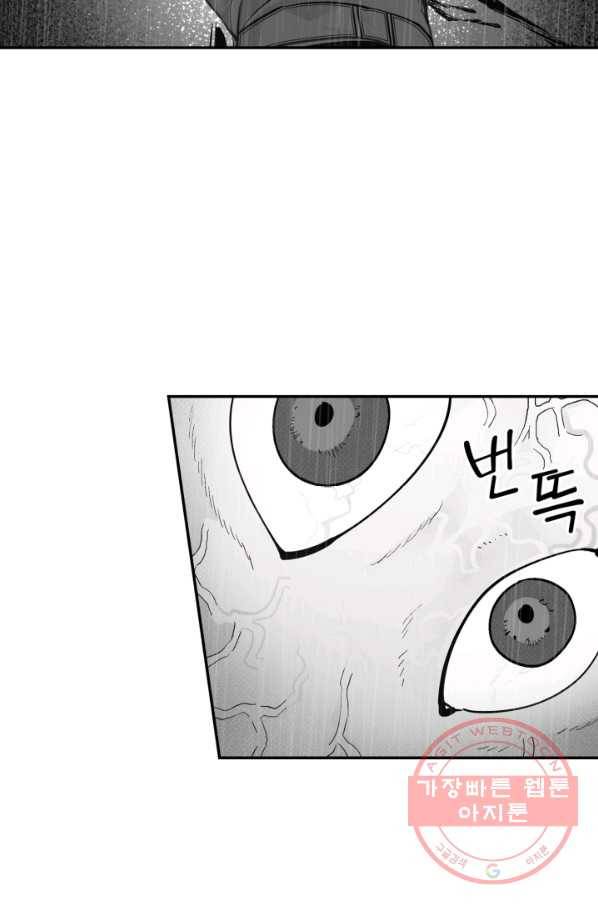 양극의 소년 142화 19