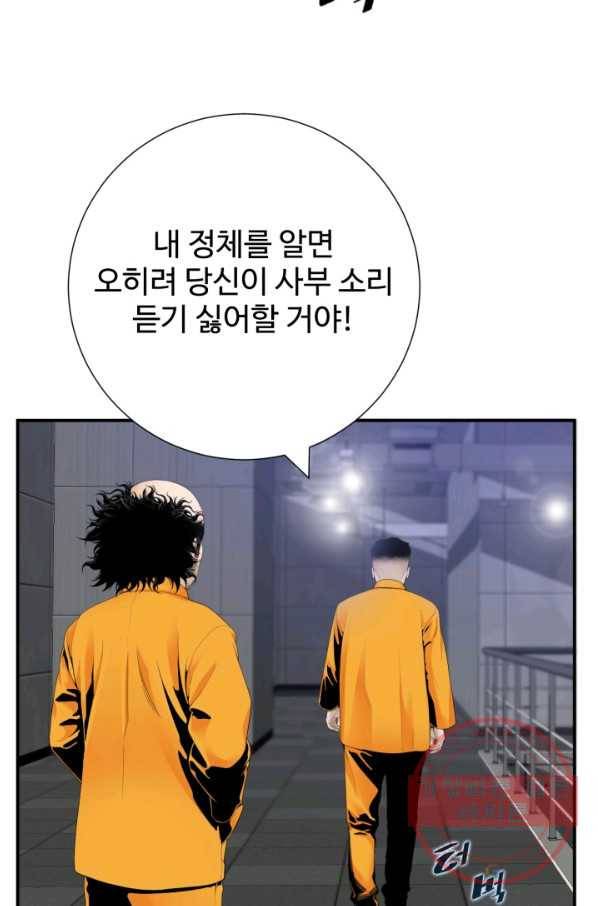 쿵푸컴퍼니 32화 6