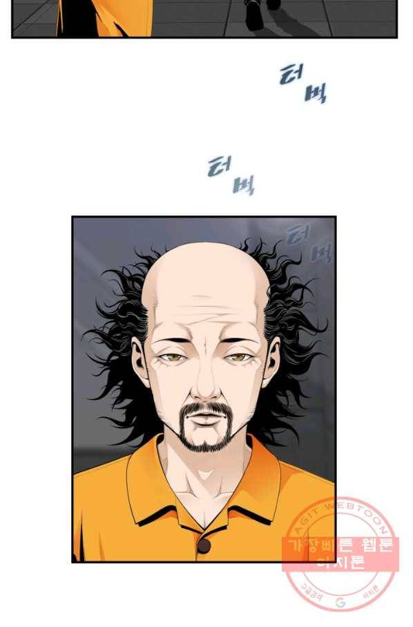 쿵푸컴퍼니 32화 7