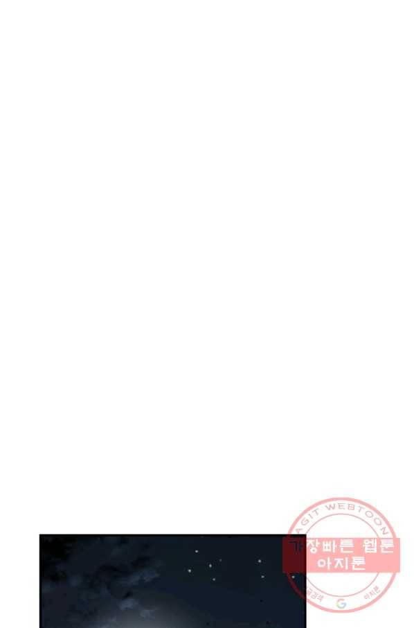 쿵푸컴퍼니 32화 9