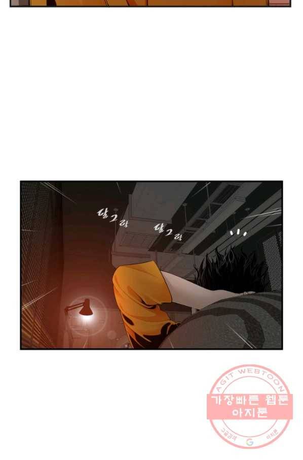 쿵푸컴퍼니 32화 13