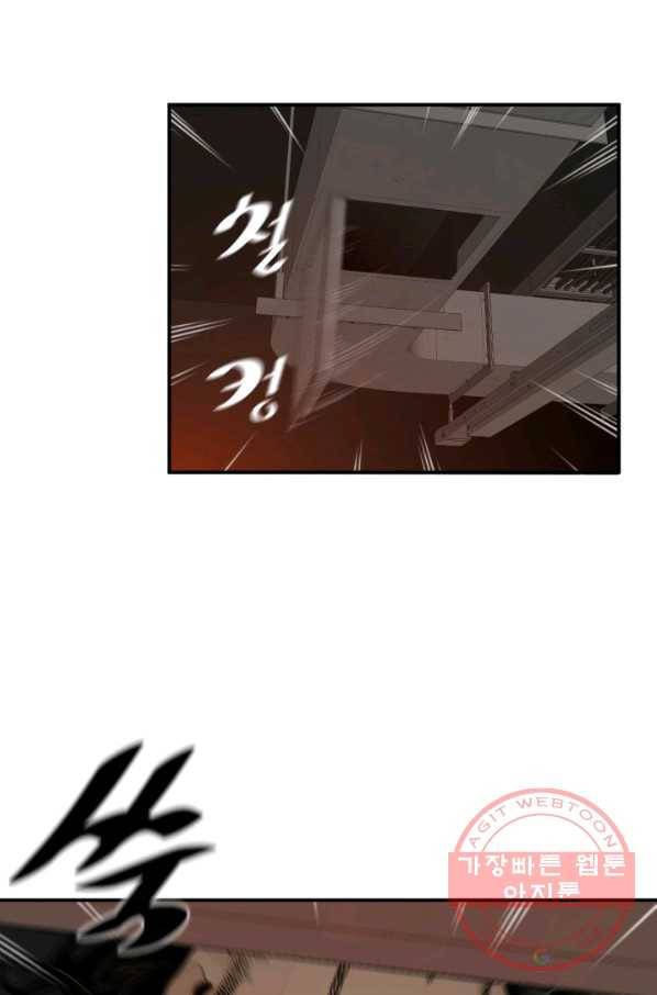 쿵푸컴퍼니 32화 14
