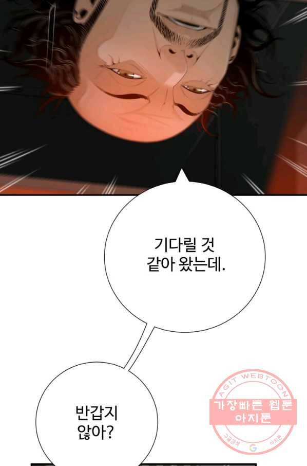 쿵푸컴퍼니 32화 15