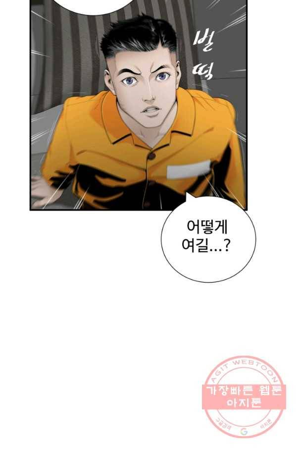 쿵푸컴퍼니 32화 16