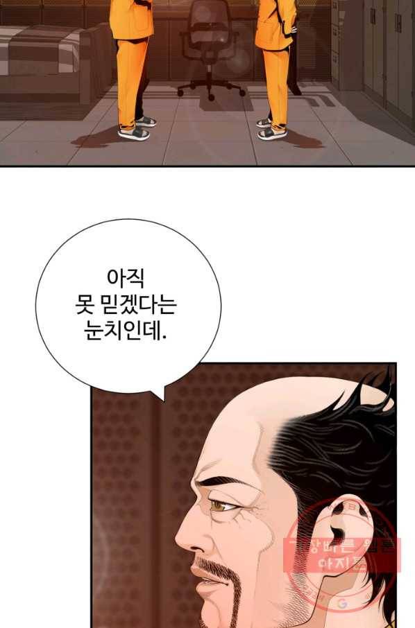 쿵푸컴퍼니 32화 18