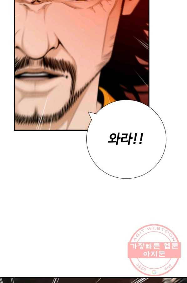 쿵푸컴퍼니 32화 21