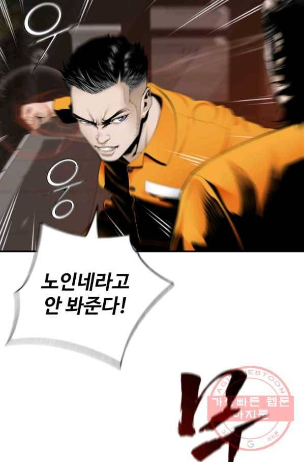 쿵푸컴퍼니 32화 22