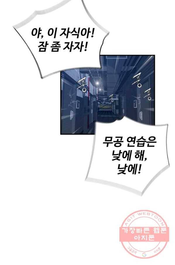 쿵푸컴퍼니 32화 27