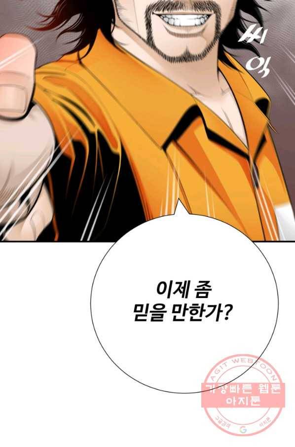 쿵푸컴퍼니 32화 31
