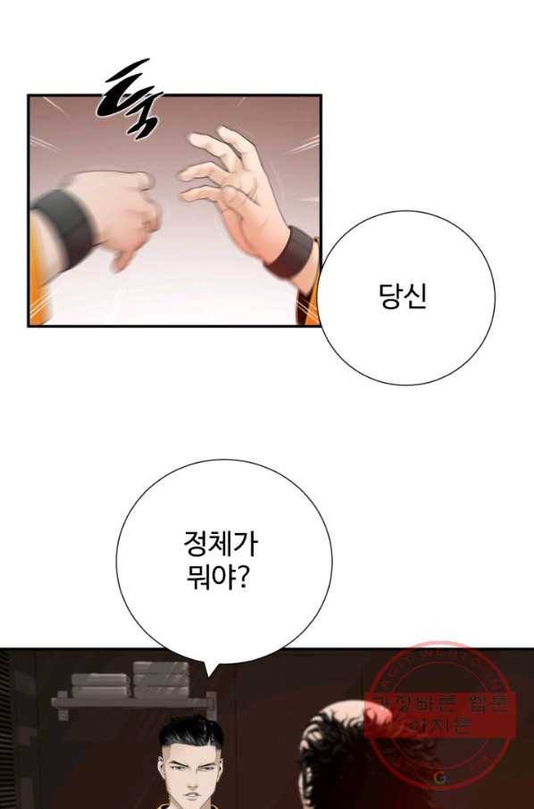 쿵푸컴퍼니 32화 32