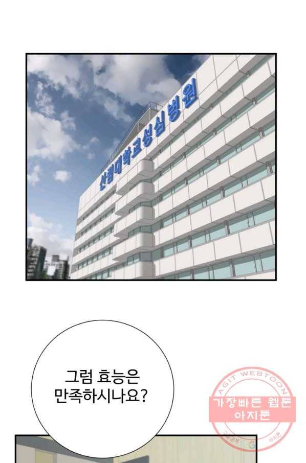 쿵푸컴퍼니 32화 36