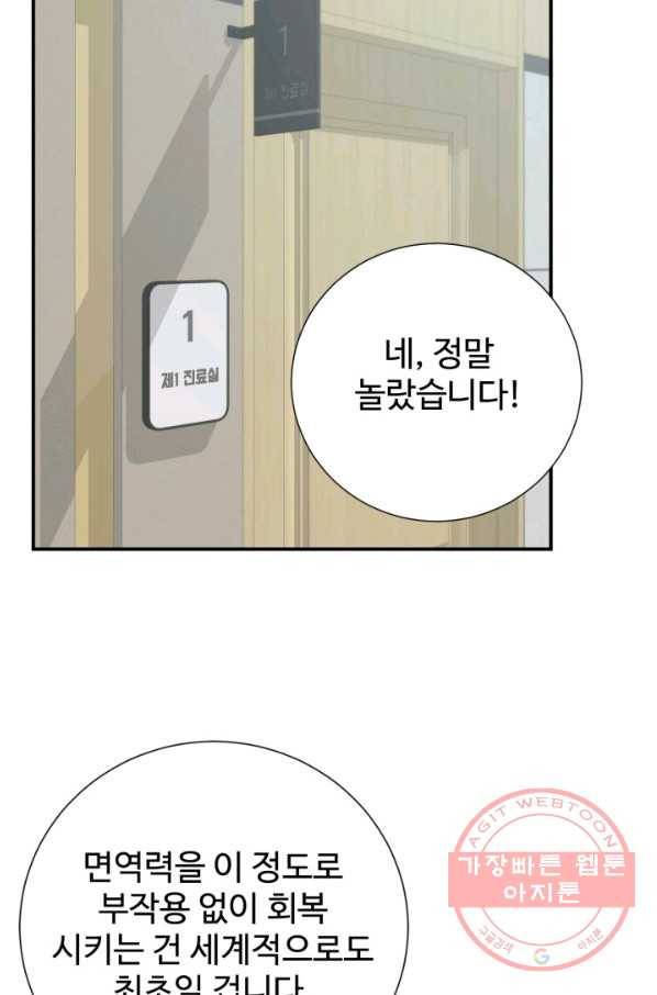쿵푸컴퍼니 32화 37