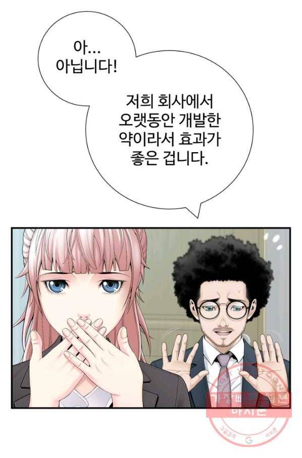 쿵푸컴퍼니 32화 39