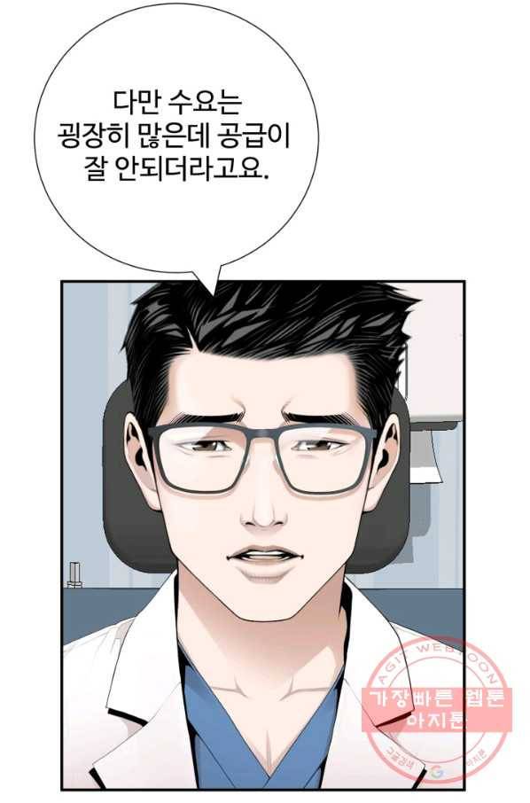 쿵푸컴퍼니 32화 40