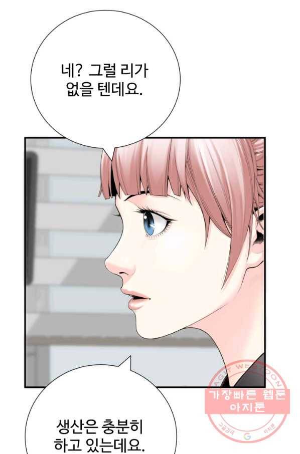 쿵푸컴퍼니 32화 41