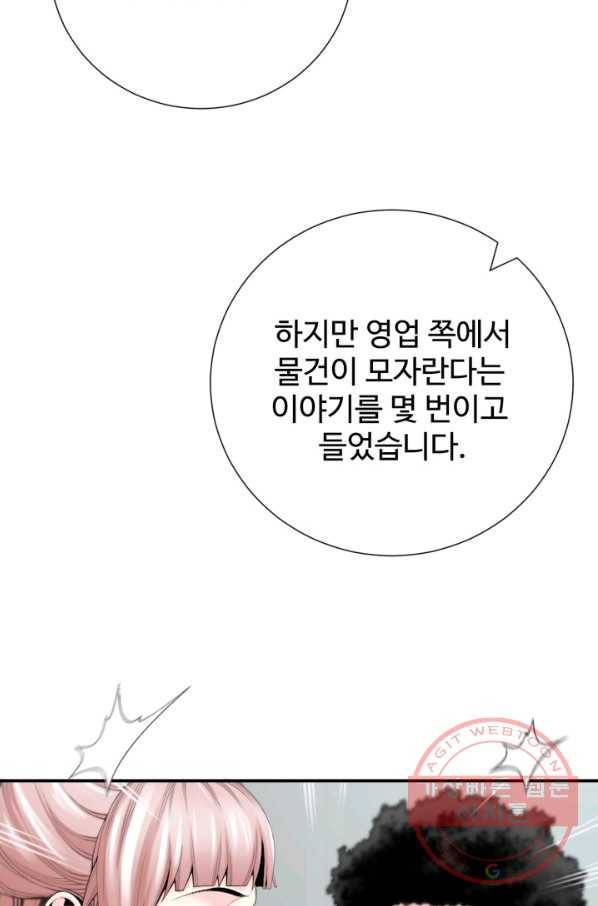 쿵푸컴퍼니 32화 42
