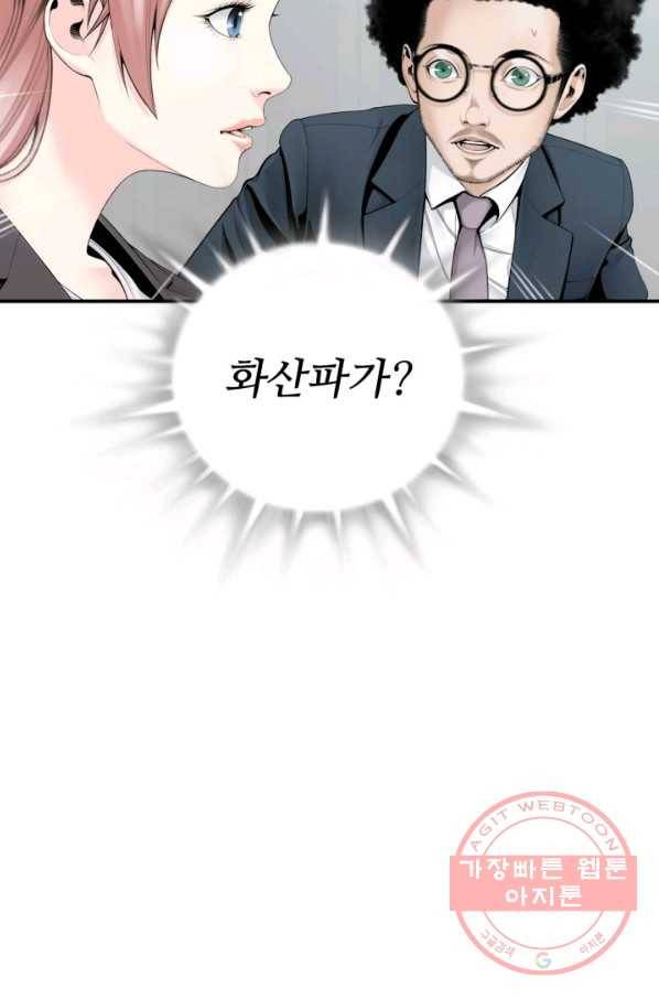 쿵푸컴퍼니 32화 43