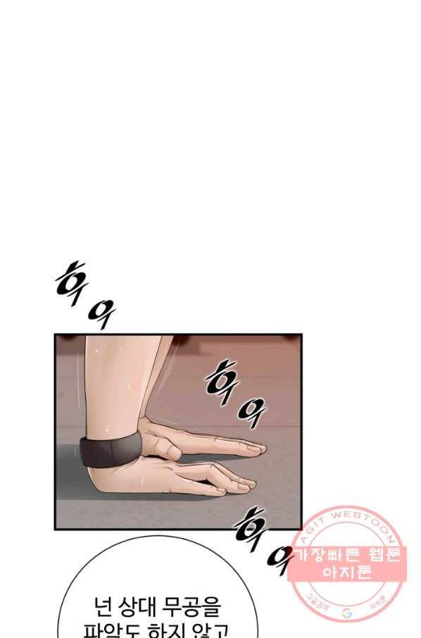 쿵푸컴퍼니 32화 44